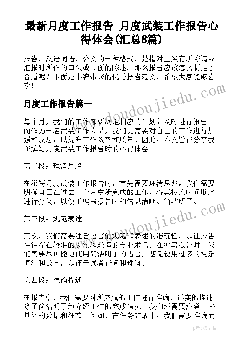 2023年商业计划书股份占比(优质5篇)