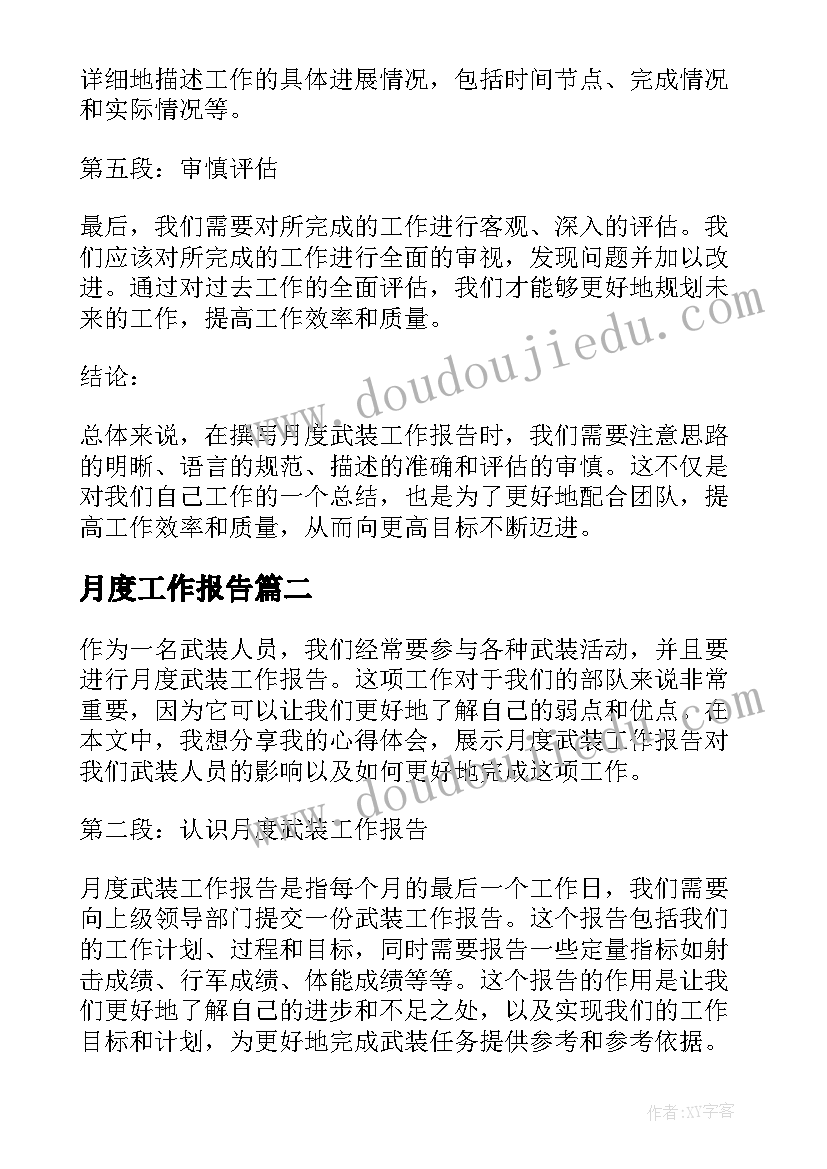 2023年商业计划书股份占比(优质5篇)