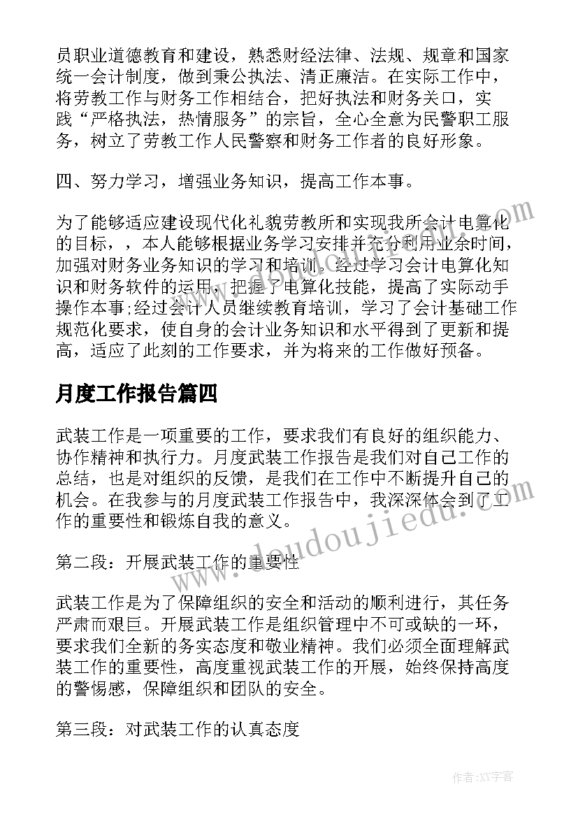 2023年商业计划书股份占比(优质5篇)