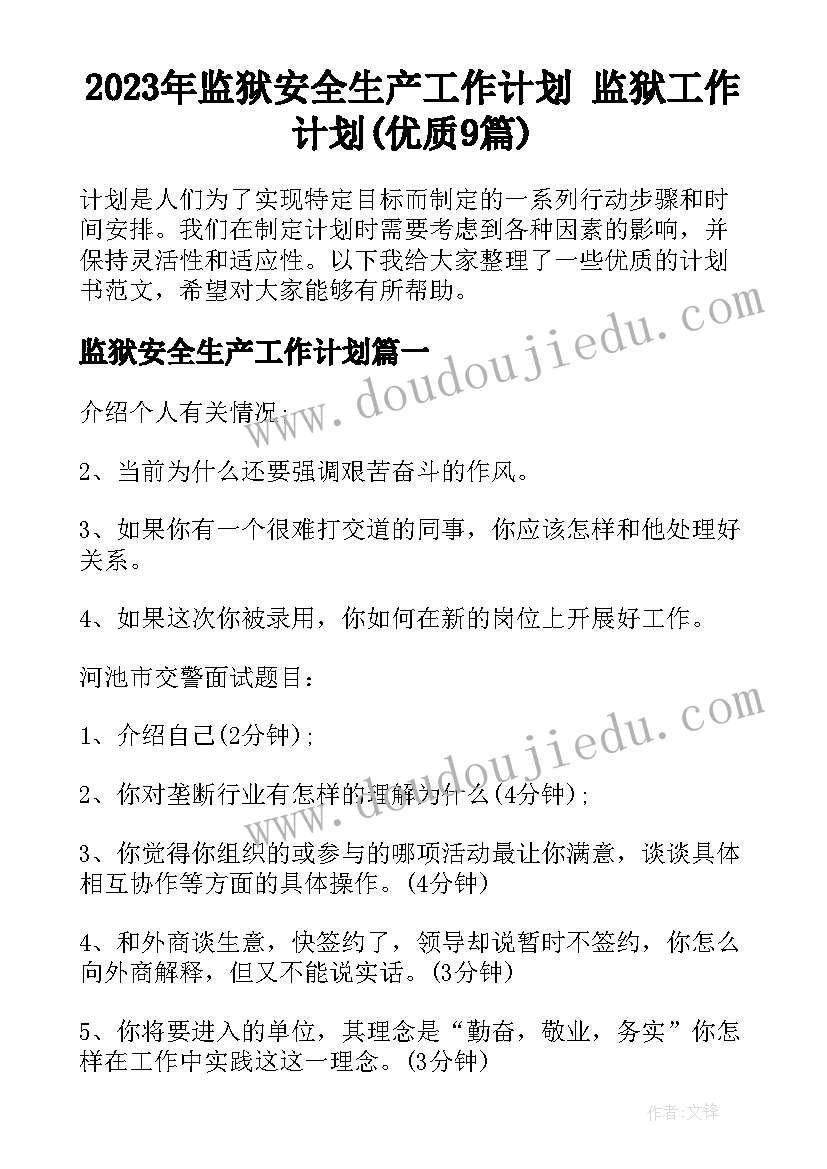 2023年环保社活动部介绍 环保活动感言(精选9篇)