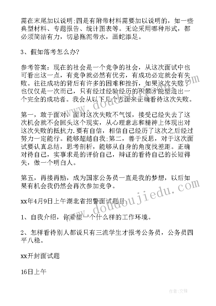 2023年环保社活动部介绍 环保活动感言(精选9篇)