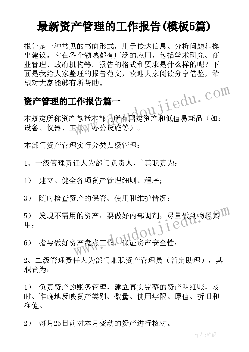 最新助理医师求职求职简历(汇总5篇)