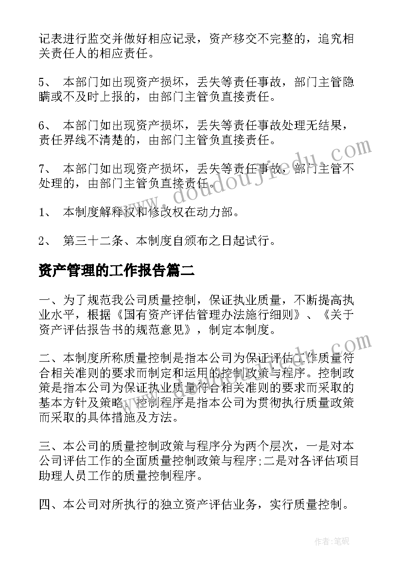 最新助理医师求职求职简历(汇总5篇)