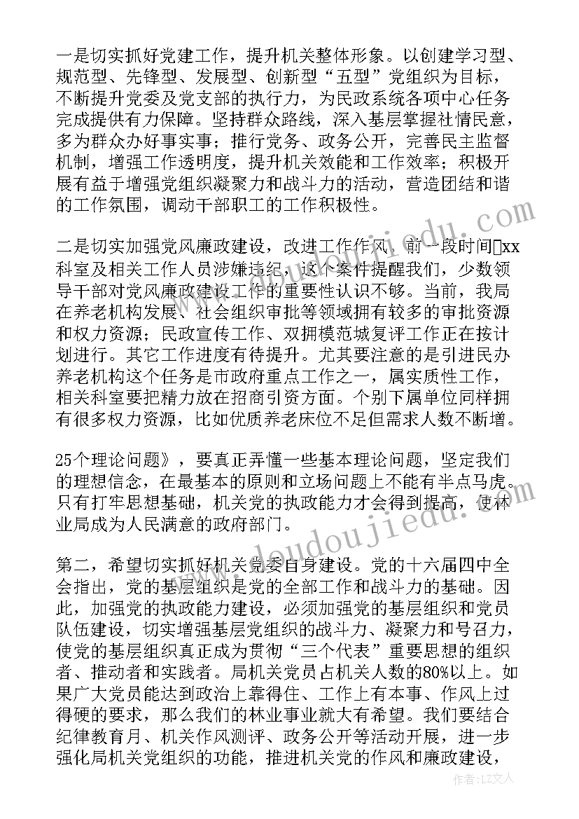 商会换届材料汇编 在学生会换届大会的发言稿(汇总8篇)