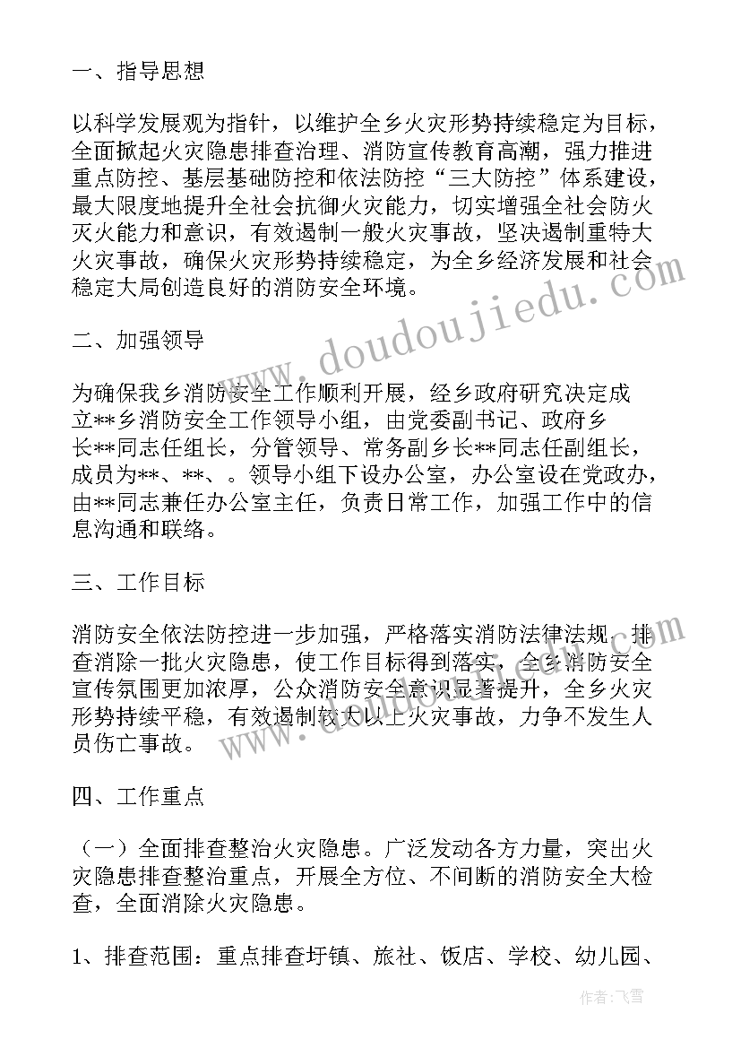 2023年太原开展专项清理工作报告 开展岁末年初安全生产专项整治工作报告(大全5篇)