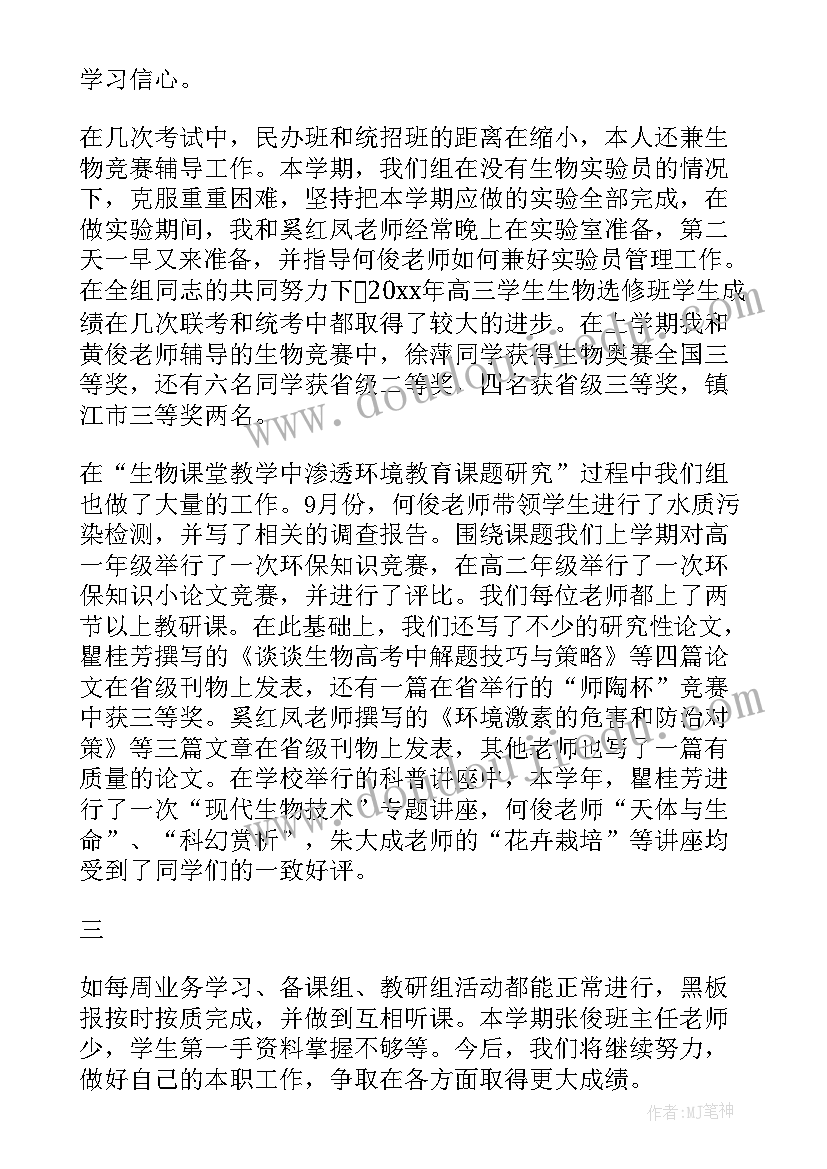 最新组工干事工作报告(通用6篇)