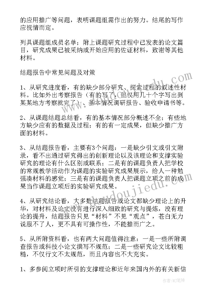 最新组工干事工作报告(通用6篇)