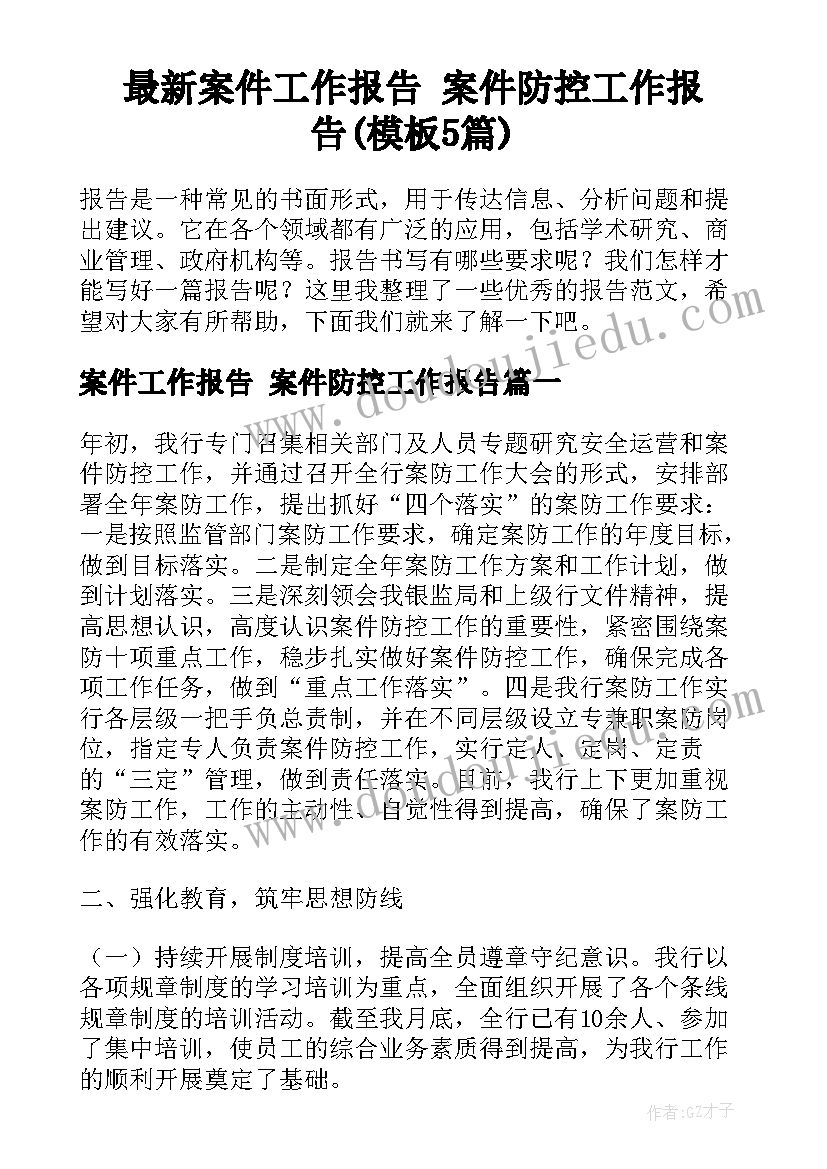 最新教学反思能力目标及措施(汇总6篇)