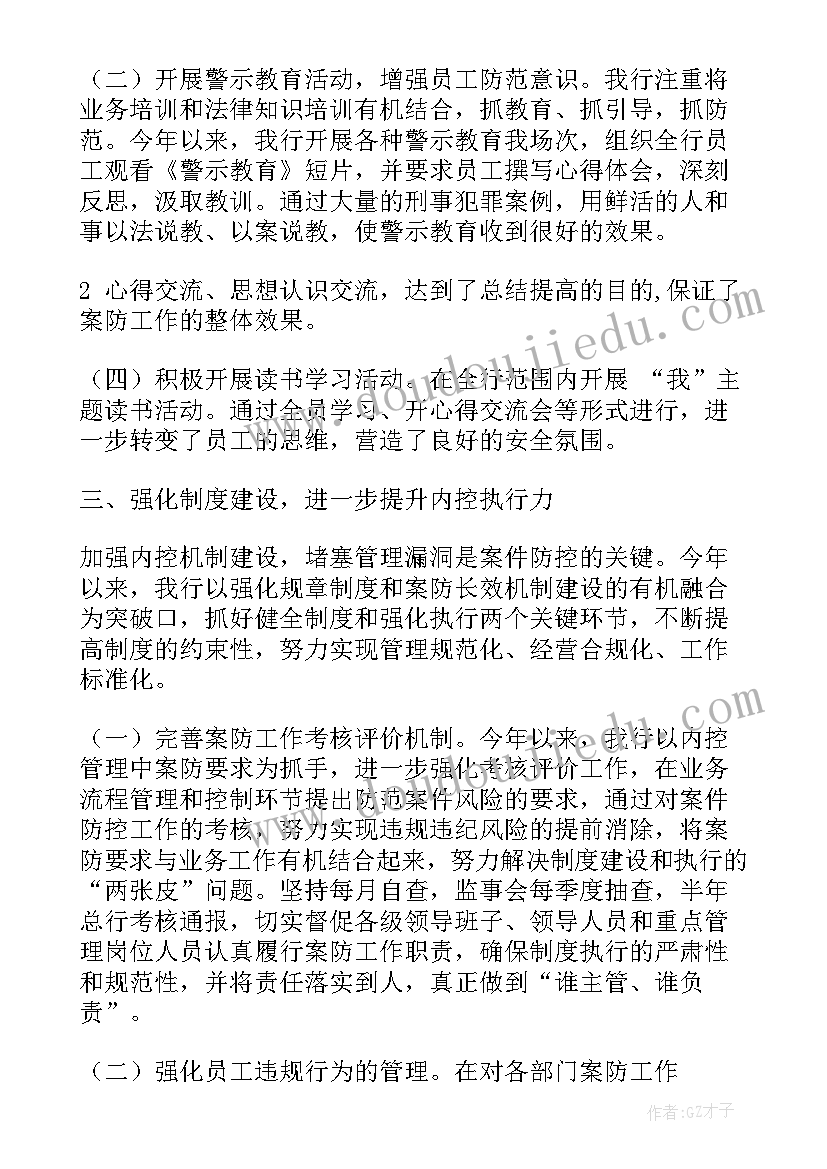 最新教学反思能力目标及措施(汇总6篇)