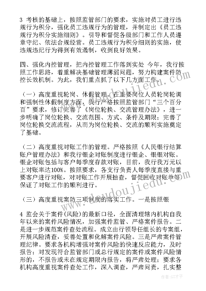 最新教学反思能力目标及措施(汇总6篇)