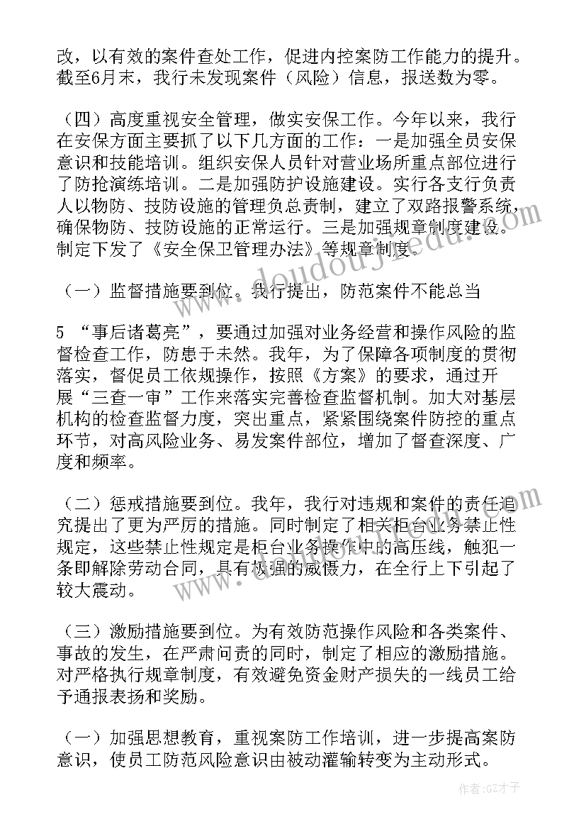 最新教学反思能力目标及措施(汇总6篇)