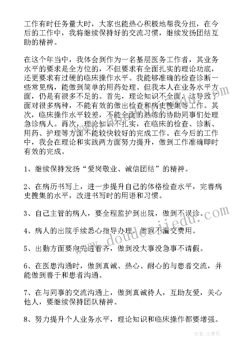 预备党员的第二季度思想汇报 预备党员第二季度思想汇报(精选6篇)