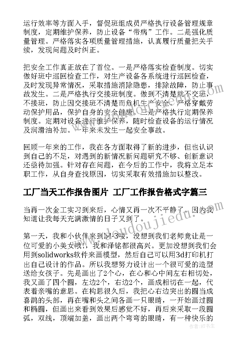 最新幼儿园清明节国旗下的讲话 幼儿园清明节国旗下讲话稿(通用5篇)