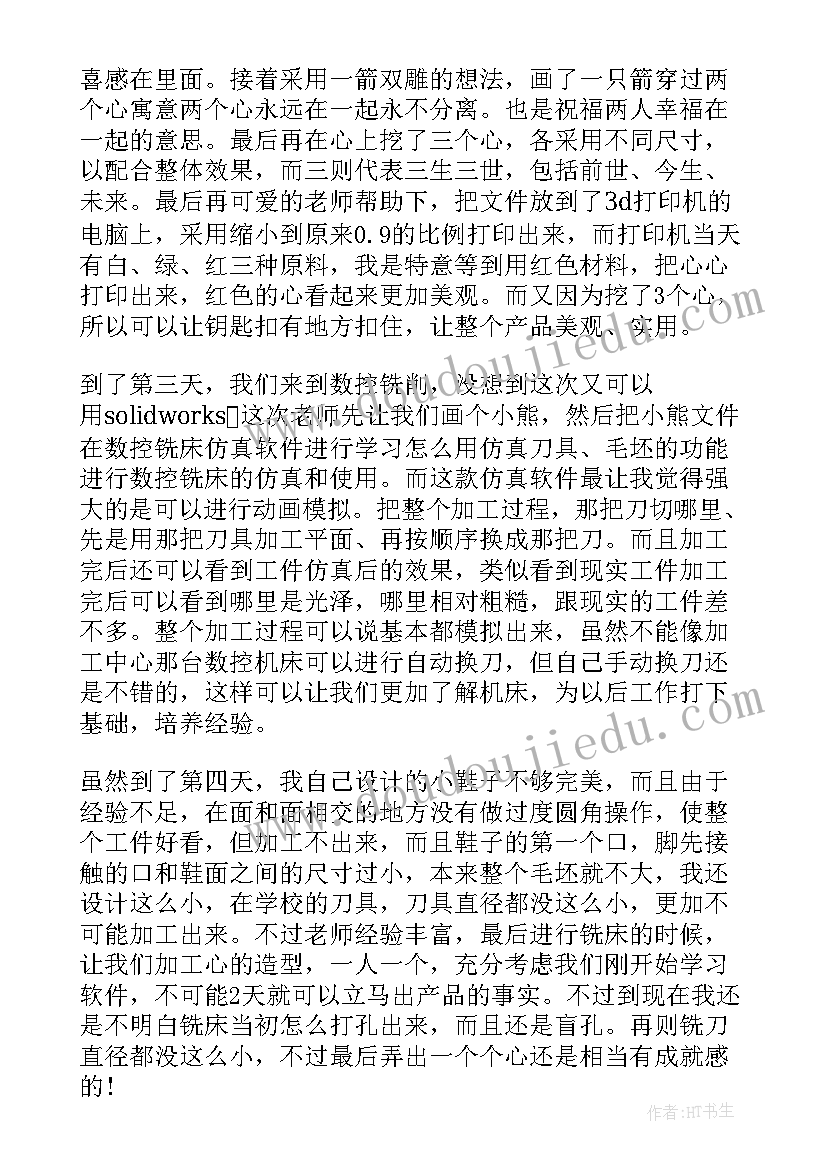 最新幼儿园清明节国旗下的讲话 幼儿园清明节国旗下讲话稿(通用5篇)