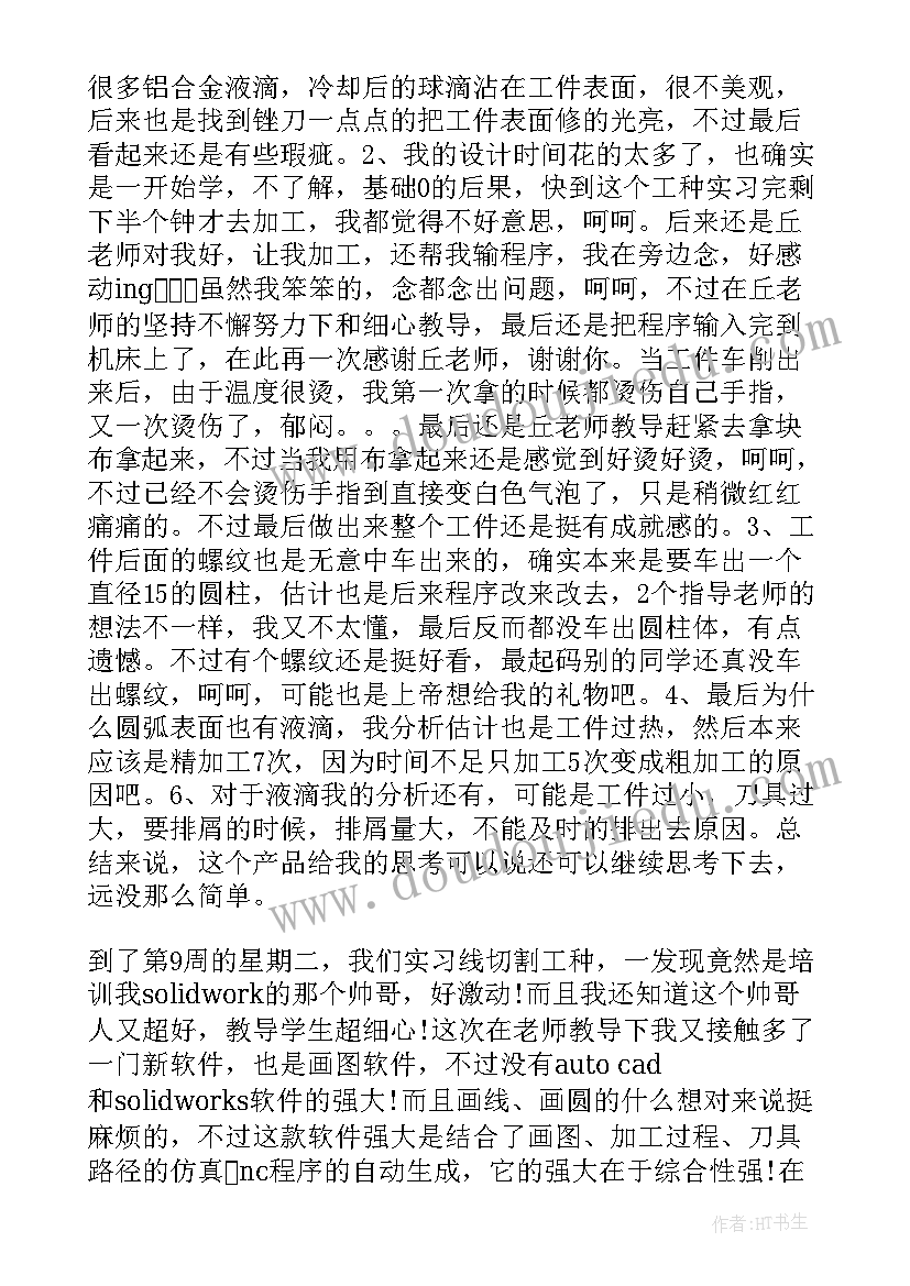 最新幼儿园清明节国旗下的讲话 幼儿园清明节国旗下讲话稿(通用5篇)