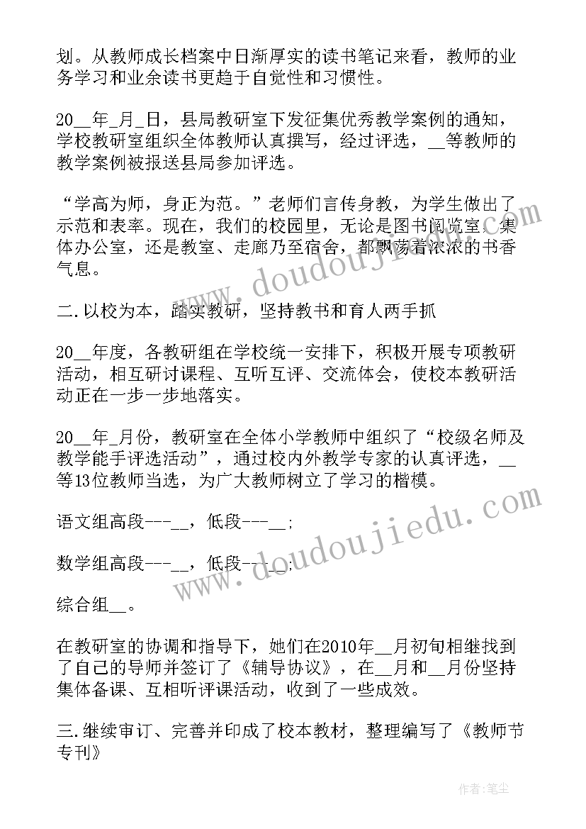 2023年村副主任年底工作报告(实用6篇)