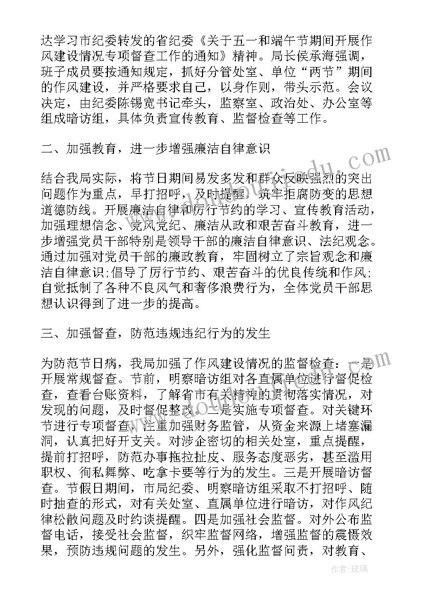 2023年采购管理监督检查情况报告(精选8篇)