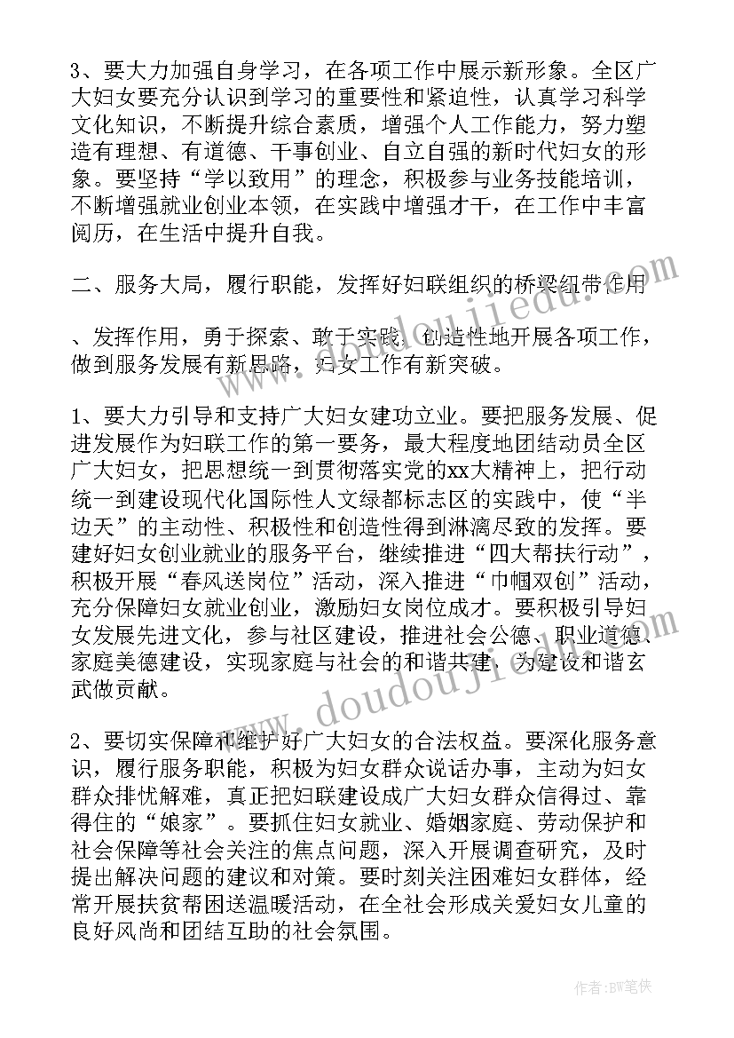 2023年妇代会工作报告发言内容 妇代会工作报告(优质9篇)