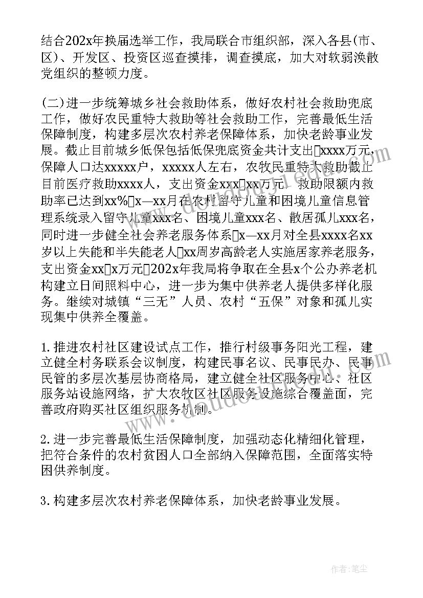 2023年包乡镇乡村振兴工作报告 乡镇乡村振兴工作总结(优质9篇)