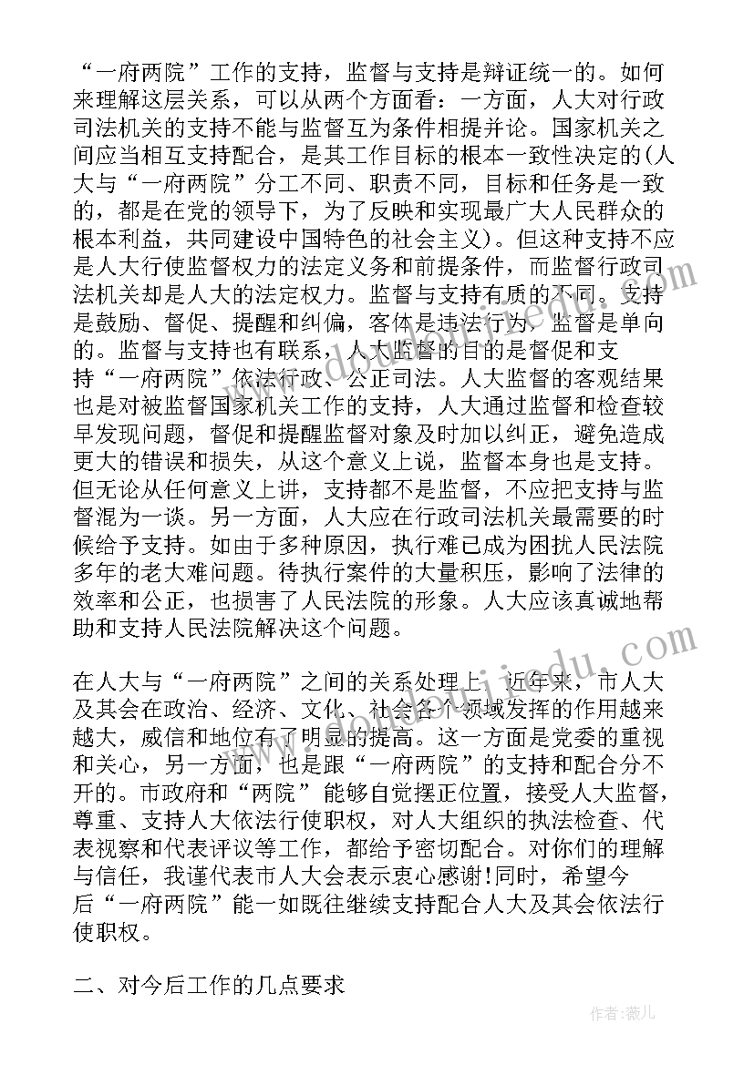 最新政府法院调研工作报告(通用5篇)