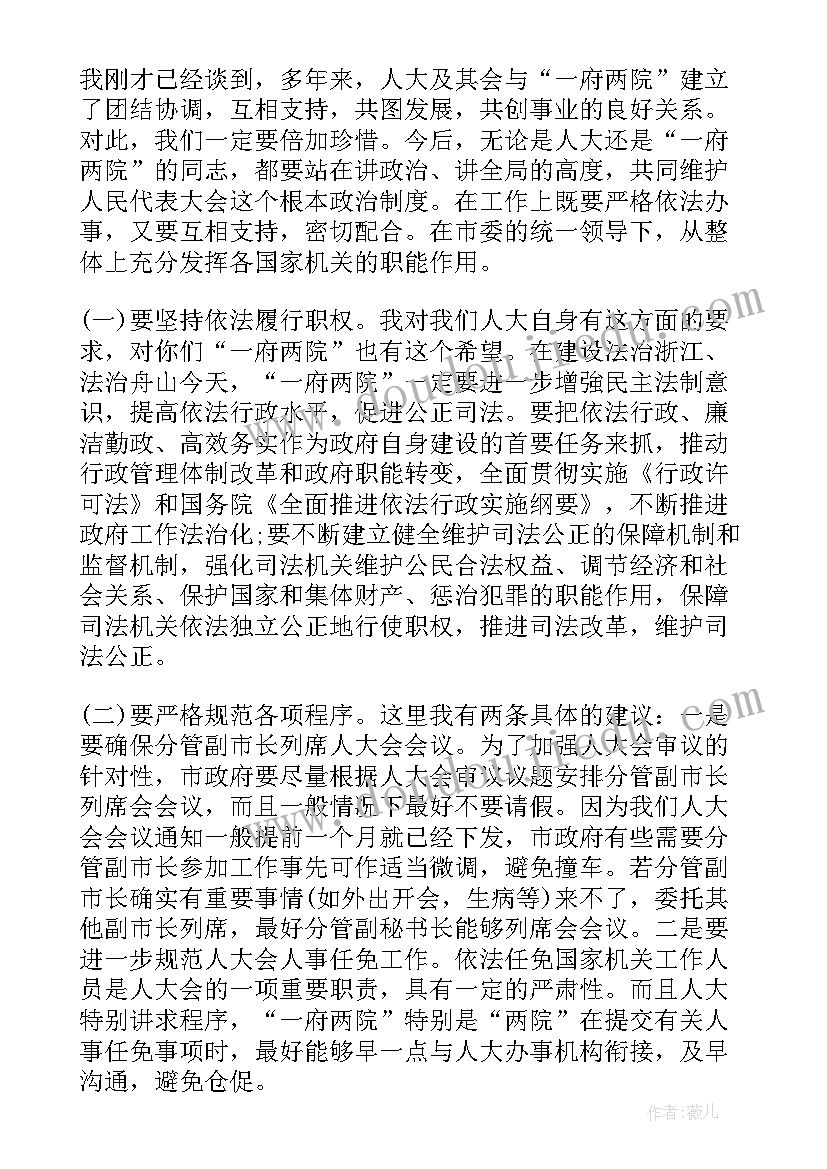 最新政府法院调研工作报告(通用5篇)