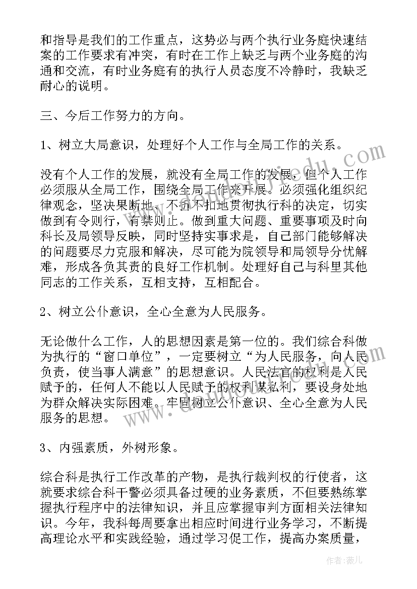 最新政府法院调研工作报告(通用5篇)