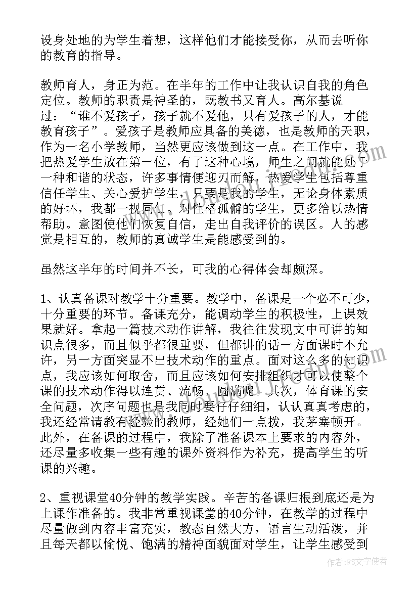 2023年半年辅警工作总结 半年工作报告心得体会(优质8篇)