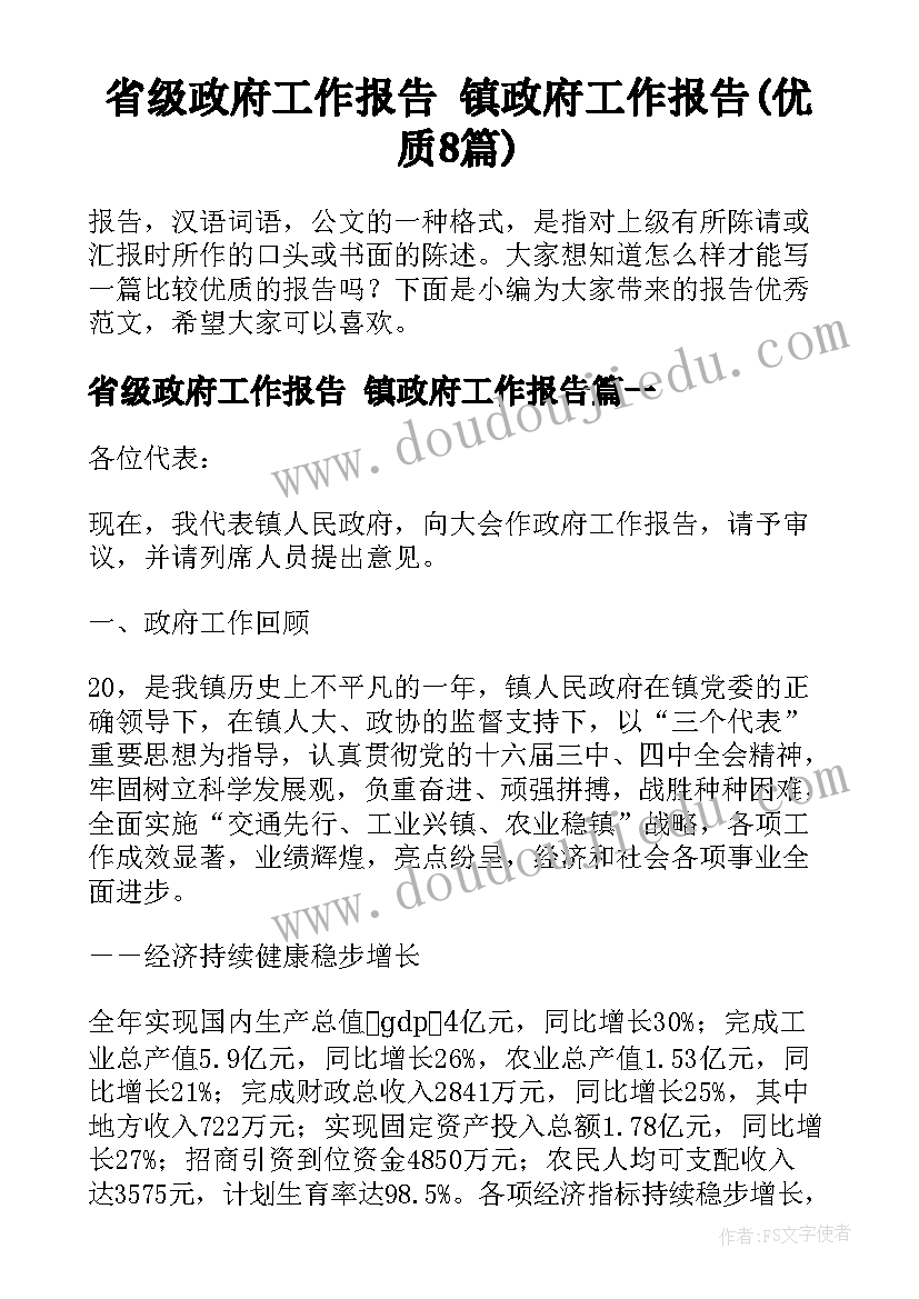 保安行业竞聘演讲稿(通用8篇)