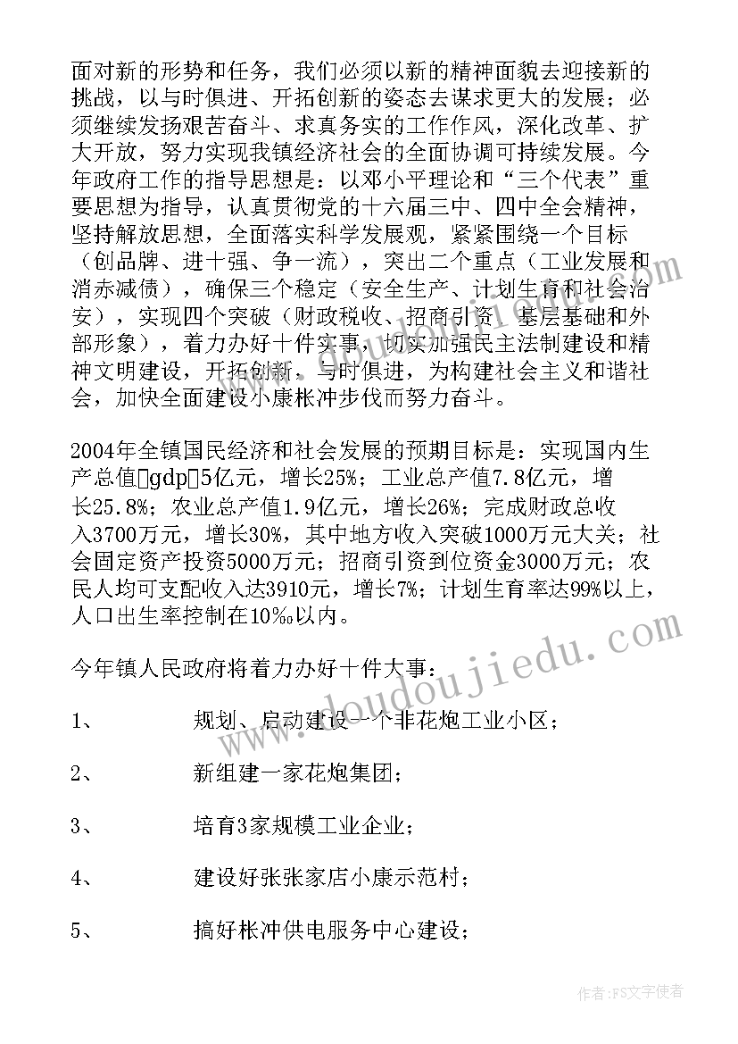 保安行业竞聘演讲稿(通用8篇)