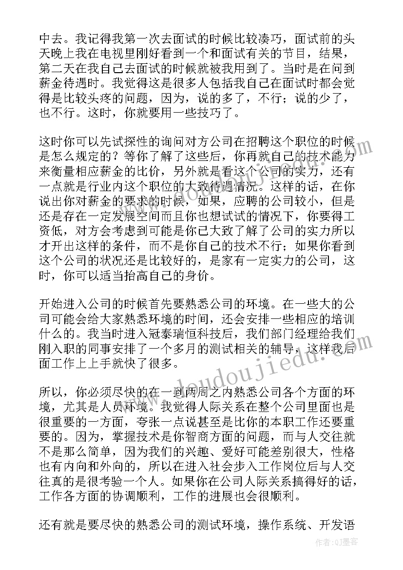 2023年软件工作汇报 软件工作计划(模板9篇)