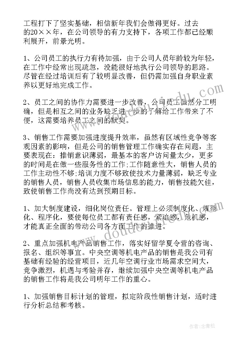 2023年上半年林业站工作总结 年终工作报告(精选6篇)