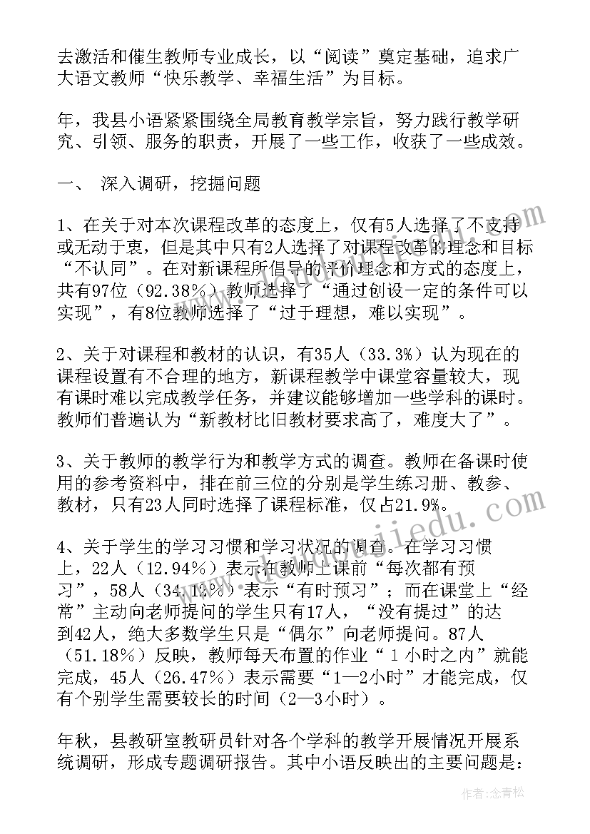 2023年上半年林业站工作总结 年终工作报告(精选6篇)