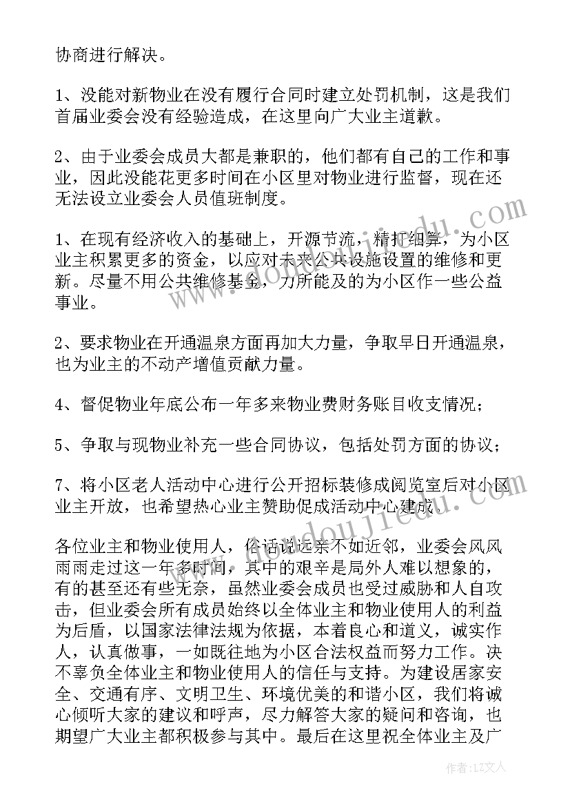 最新从化区 工作报告(精选9篇)