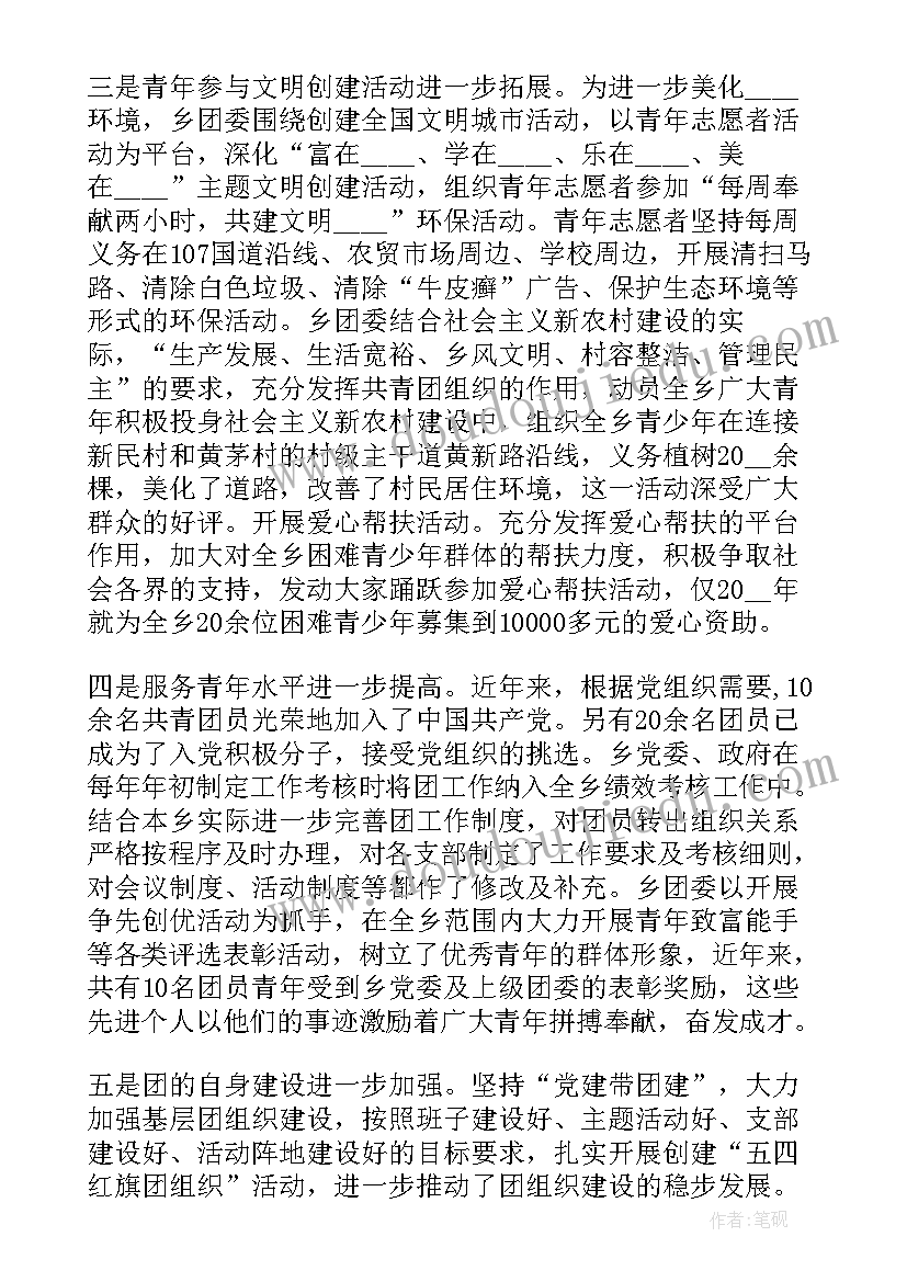 团委一年工作报告 学校团委工作报告总结(优秀5篇)