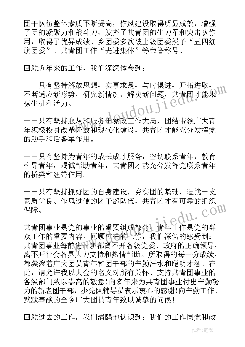 团委一年工作报告 学校团委工作报告总结(优秀5篇)