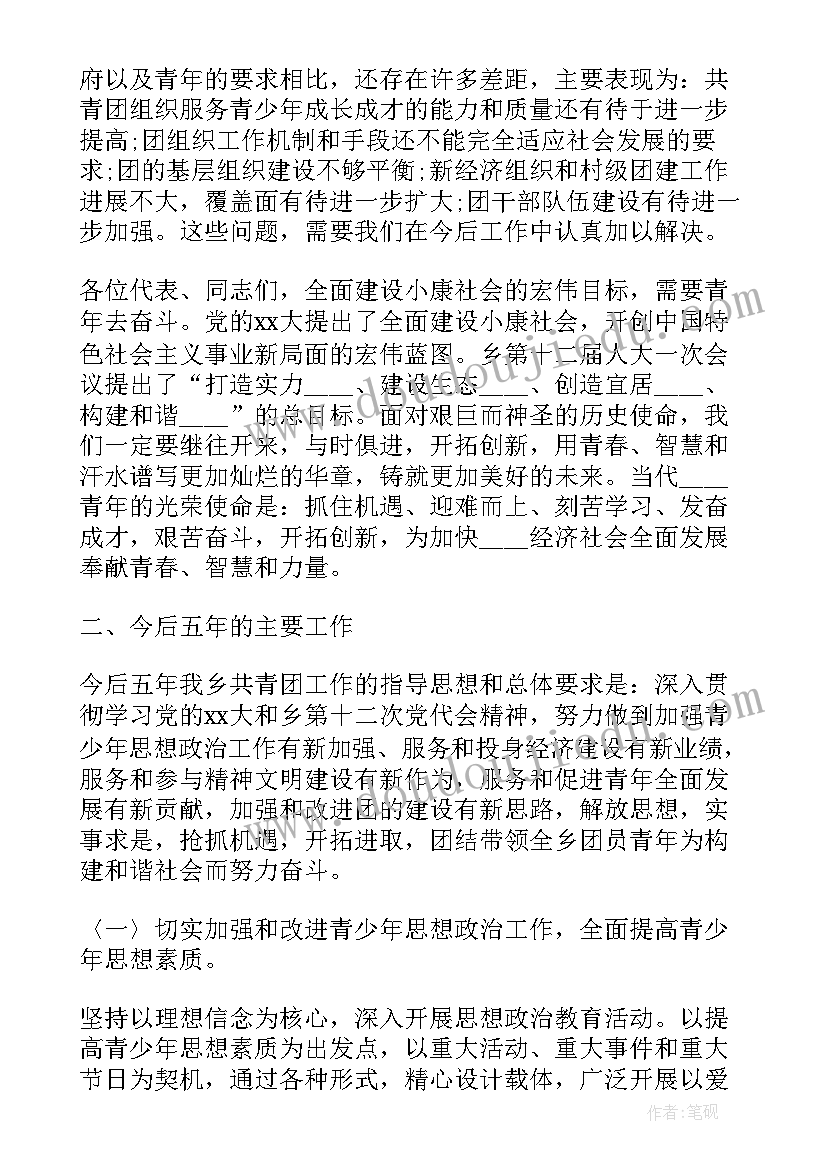 团委一年工作报告 学校团委工作报告总结(优秀5篇)