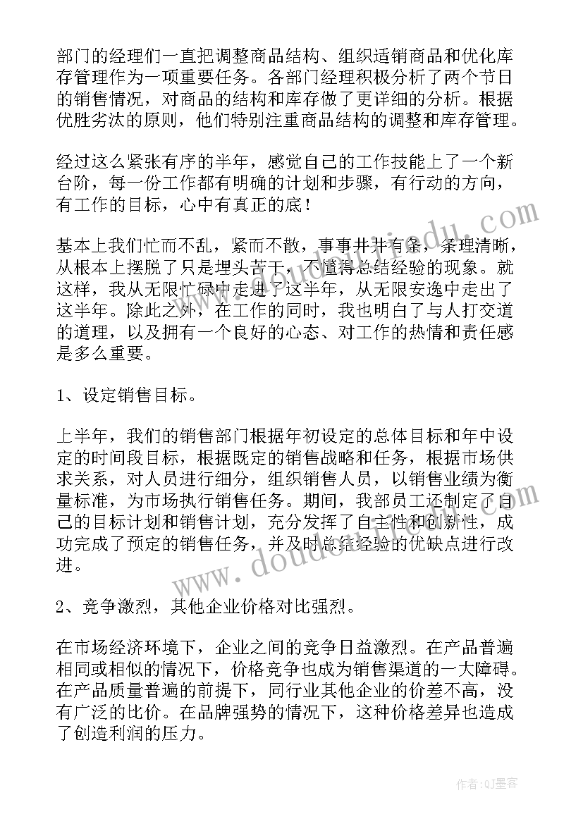 2023年销售内勤周工作总结及下周计划 工作总结销售内勤(大全9篇)