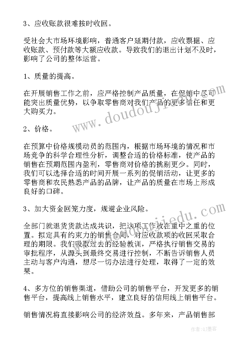 2023年销售内勤周工作总结及下周计划 工作总结销售内勤(大全9篇)