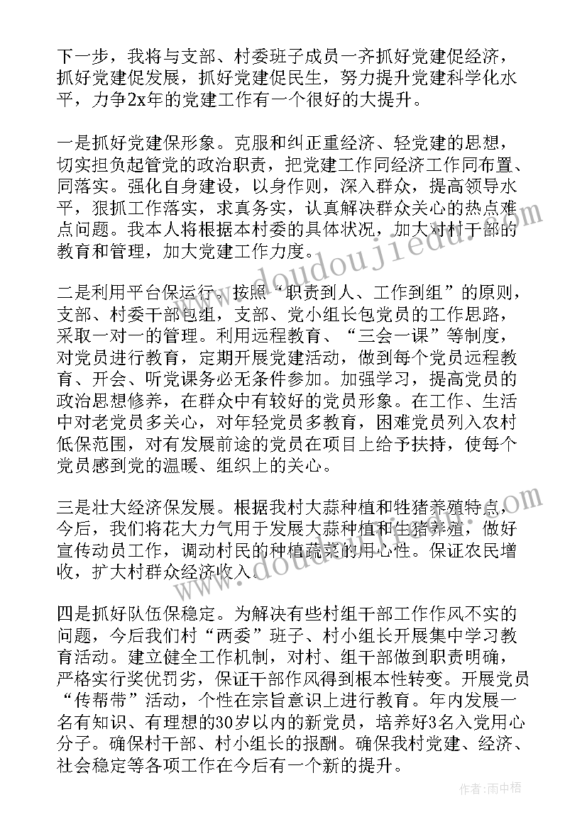 2023年党校建设情况汇报 基层干部的党建工作报告(大全10篇)