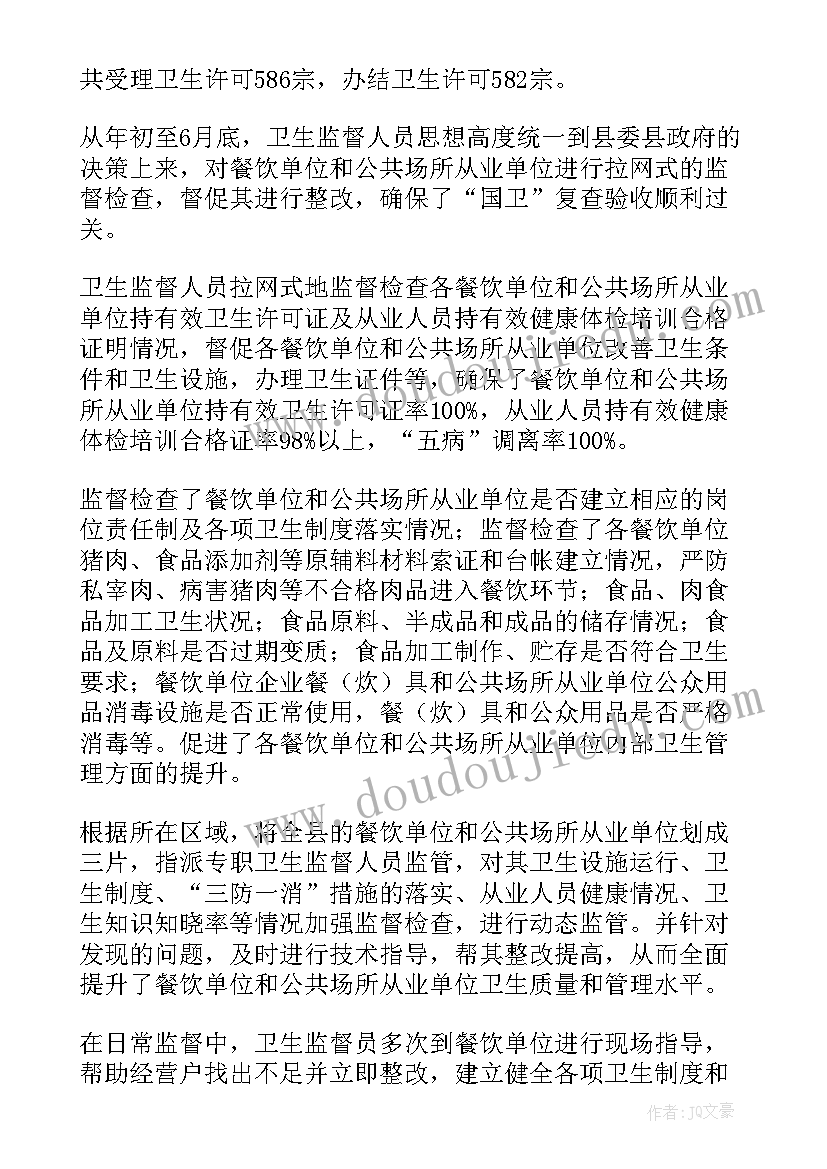 最新年终工作报告文字 年终工作报告(优质6篇)