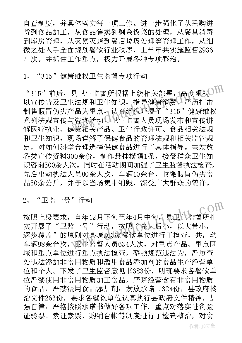 最新年终工作报告文字 年终工作报告(优质6篇)