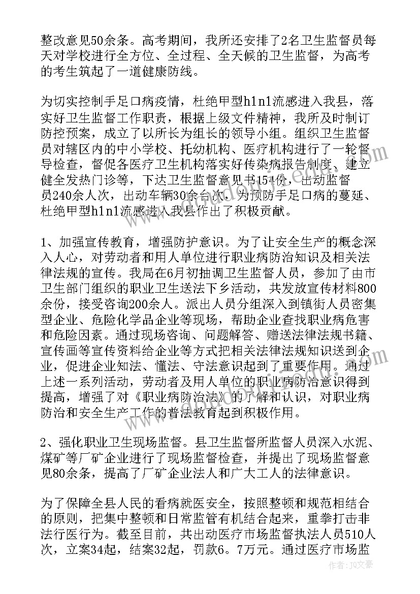 最新年终工作报告文字 年终工作报告(优质6篇)