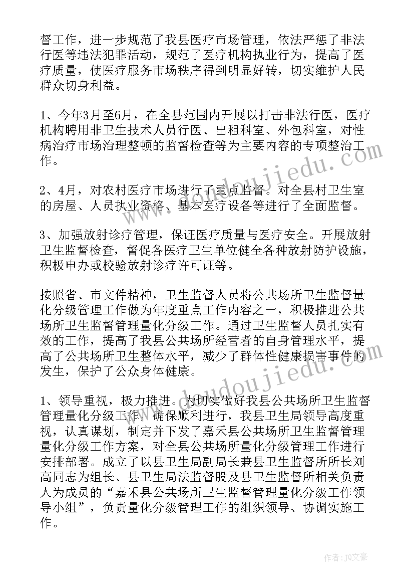 最新年终工作报告文字 年终工作报告(优质6篇)