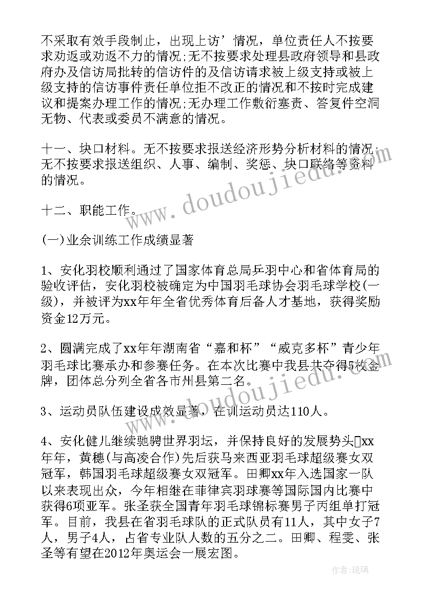 六年级阅读课教学计划 六年级教学计划(大全5篇)