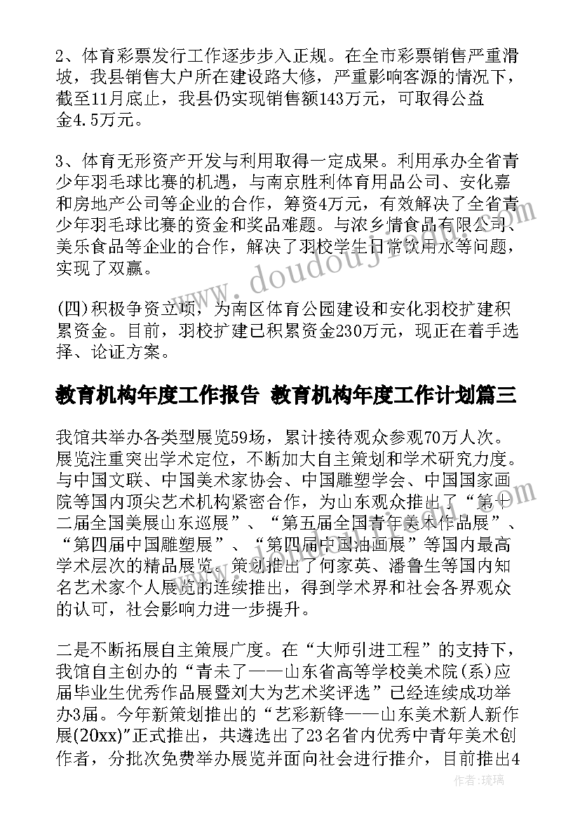 六年级阅读课教学计划 六年级教学计划(大全5篇)