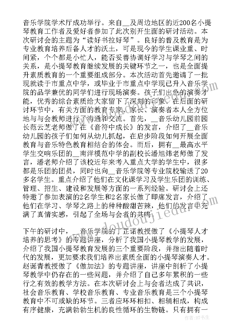 2023年幼儿园区角活动照相馆 幼儿园大班区域活动教学反思(通用5篇)