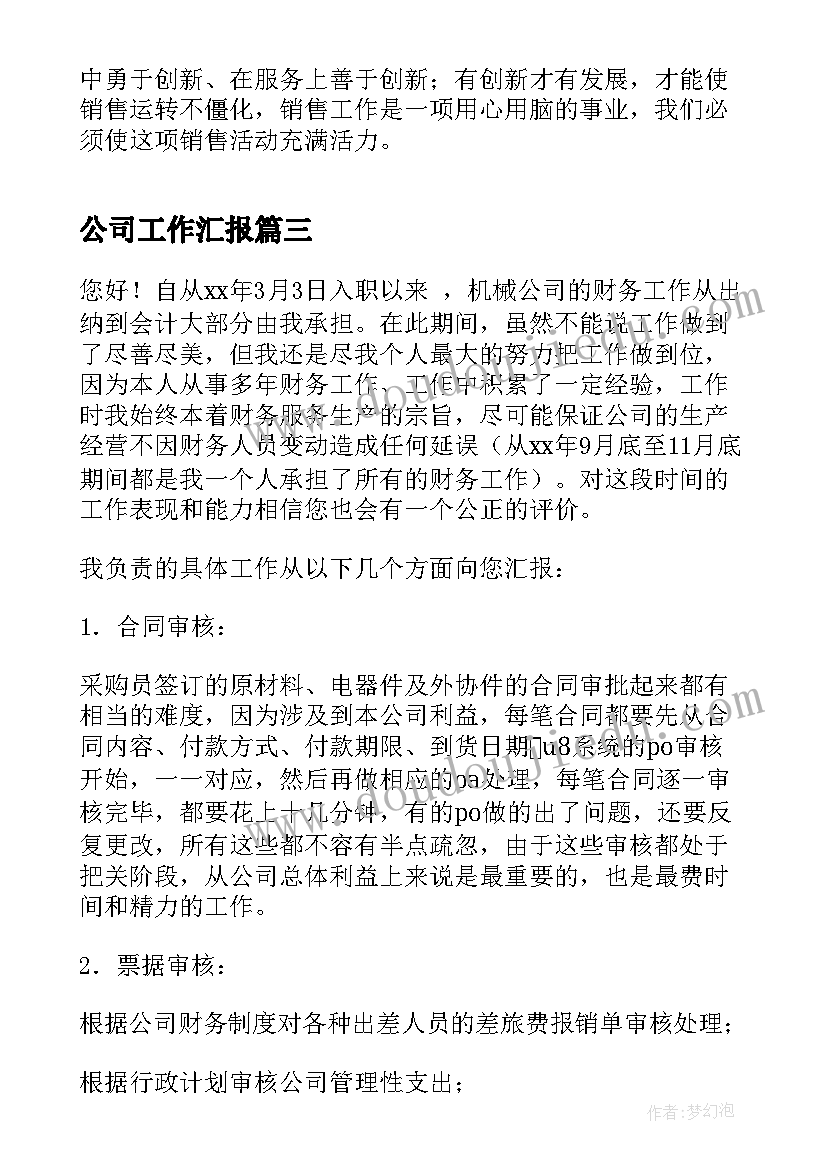 2023年大四预备党员转正申请书(实用6篇)