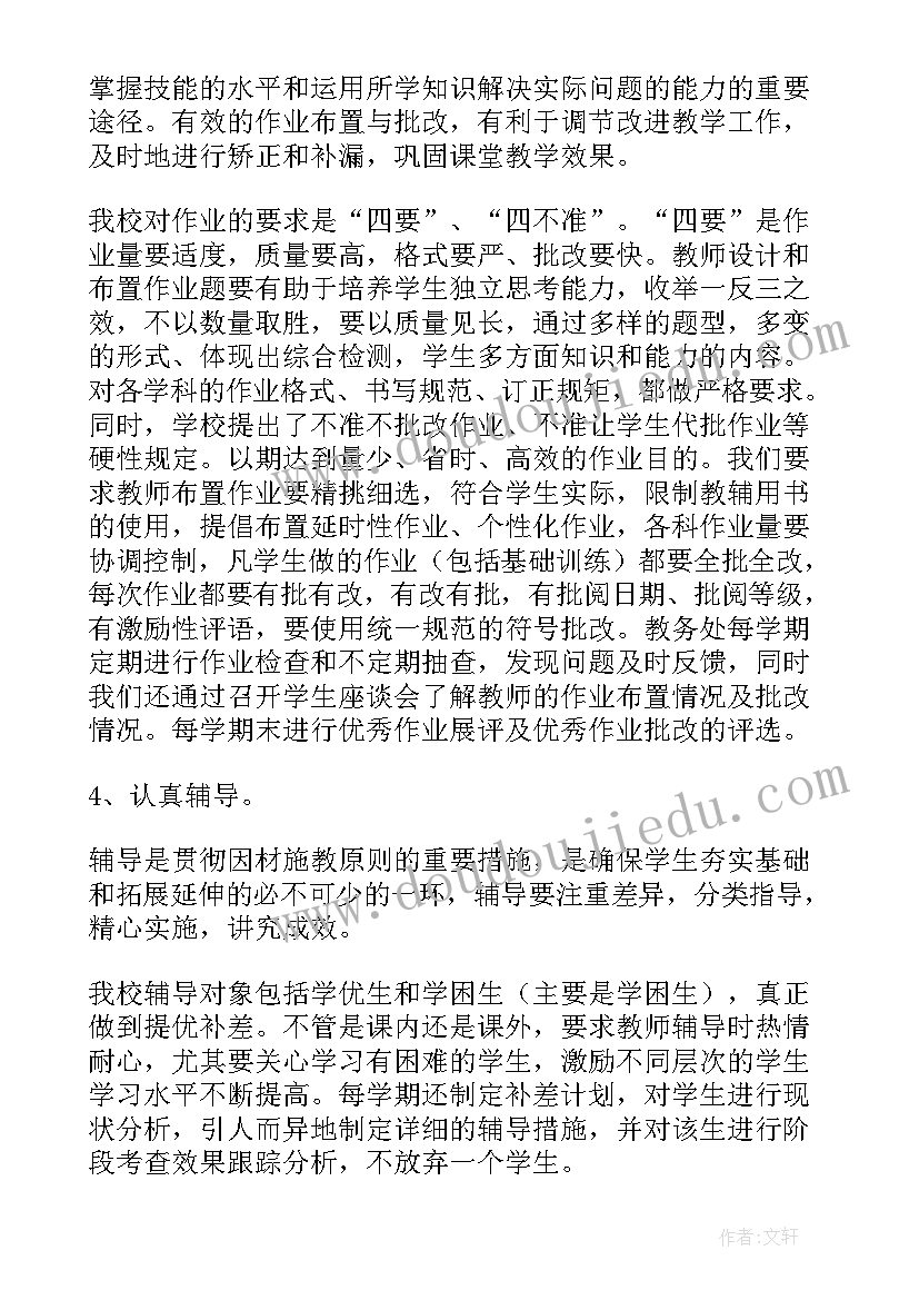 2023年学校反恐怖工作报告 学校管理工作报告(汇总5篇)