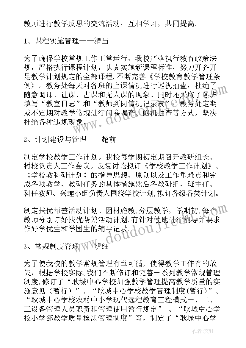 2023年学校反恐怖工作报告 学校管理工作报告(汇总5篇)