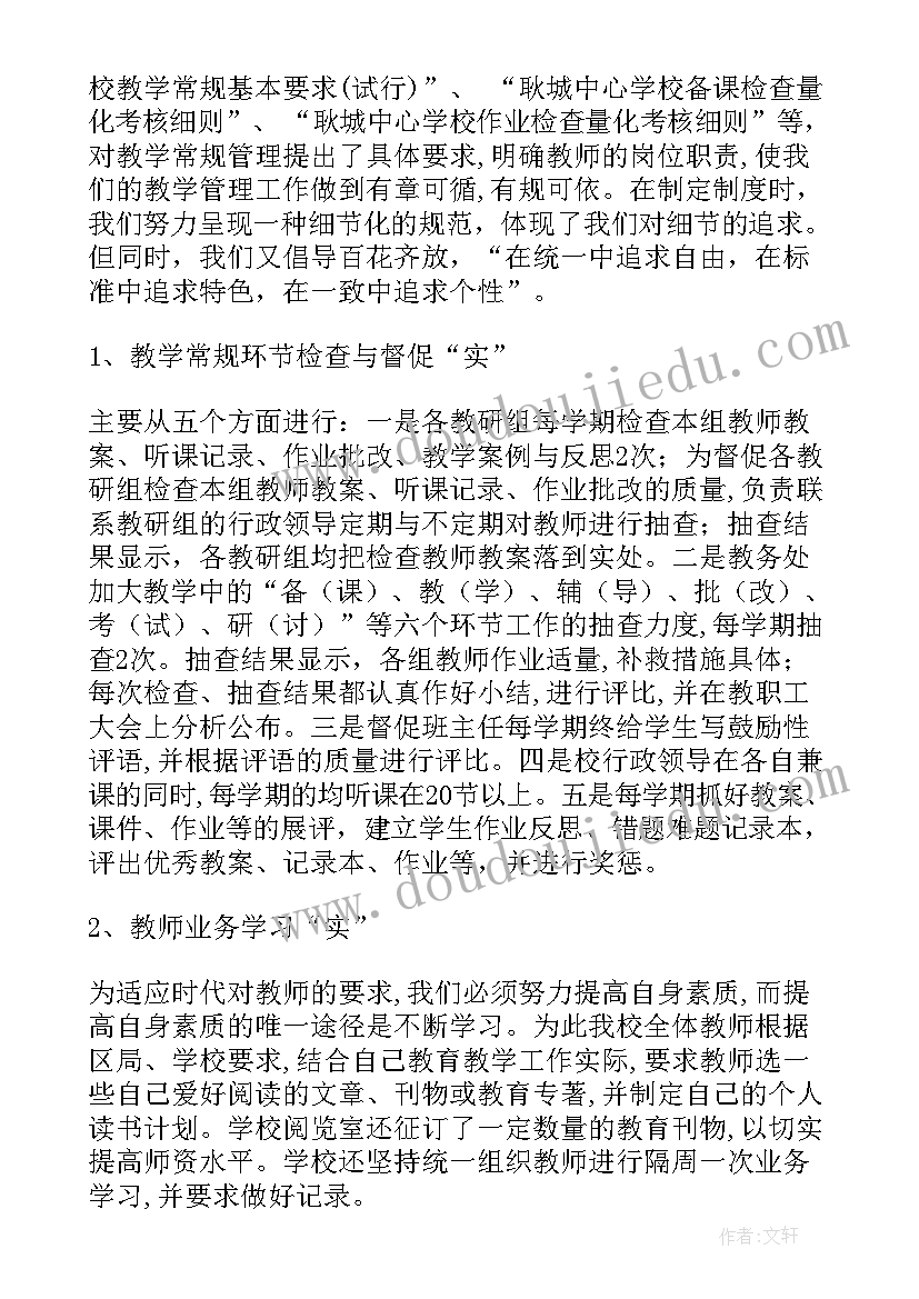 2023年学校反恐怖工作报告 学校管理工作报告(汇总5篇)